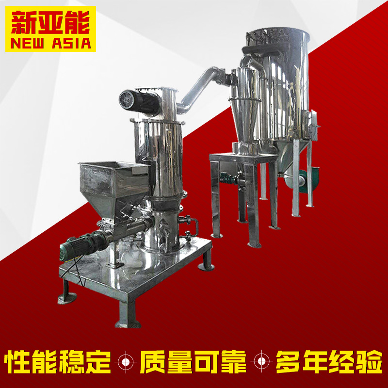 XYN-QL氣流粉碎機
