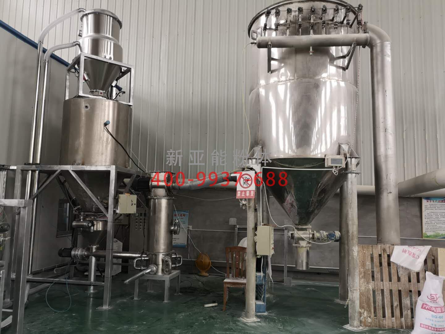 氣流粉碎機小蘇打生產線